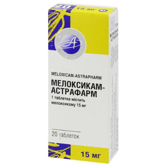 Мелоксикам - Астрафарм таблетки 15мг №20 (10х2).